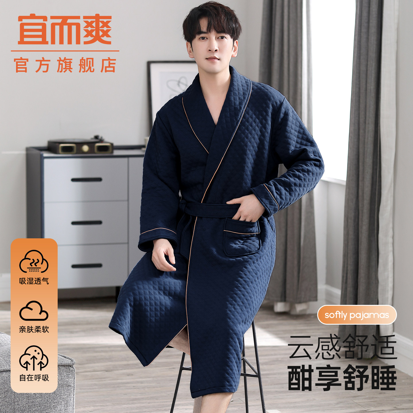 宜而爽加厚空气棉夹层大码宽松家居袍秋冬季男士睡袍棉质长袖睡衣