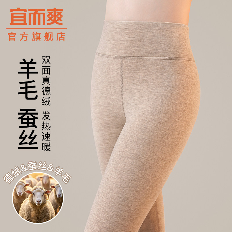 宜而爽德绒秋裤女秋冬季内穿羊毛蚕丝保暖裤高腰大码打底棉毛线裤,女士内衣/男士内衣/家居服,保暖裤,淘宝优惠券,粉丝福利购,淘宝优惠卷