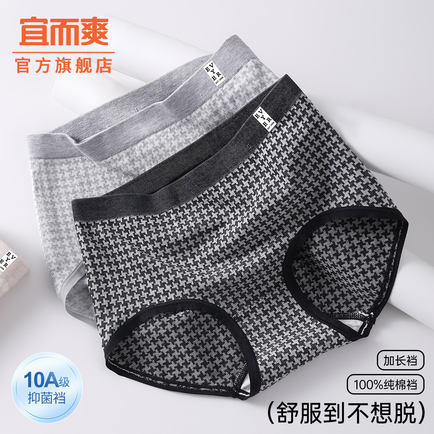 潮流精品，品质保证