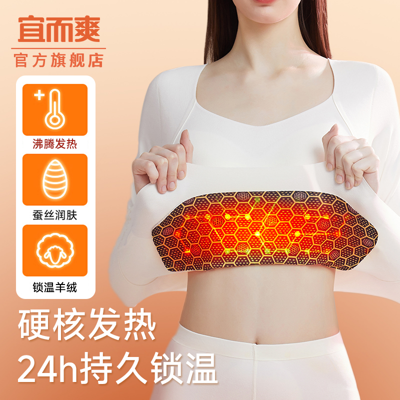 宜而爽德绒保暖内衣女加绒加厚冬季无痕发热修身上衣秋衣秋裤套装