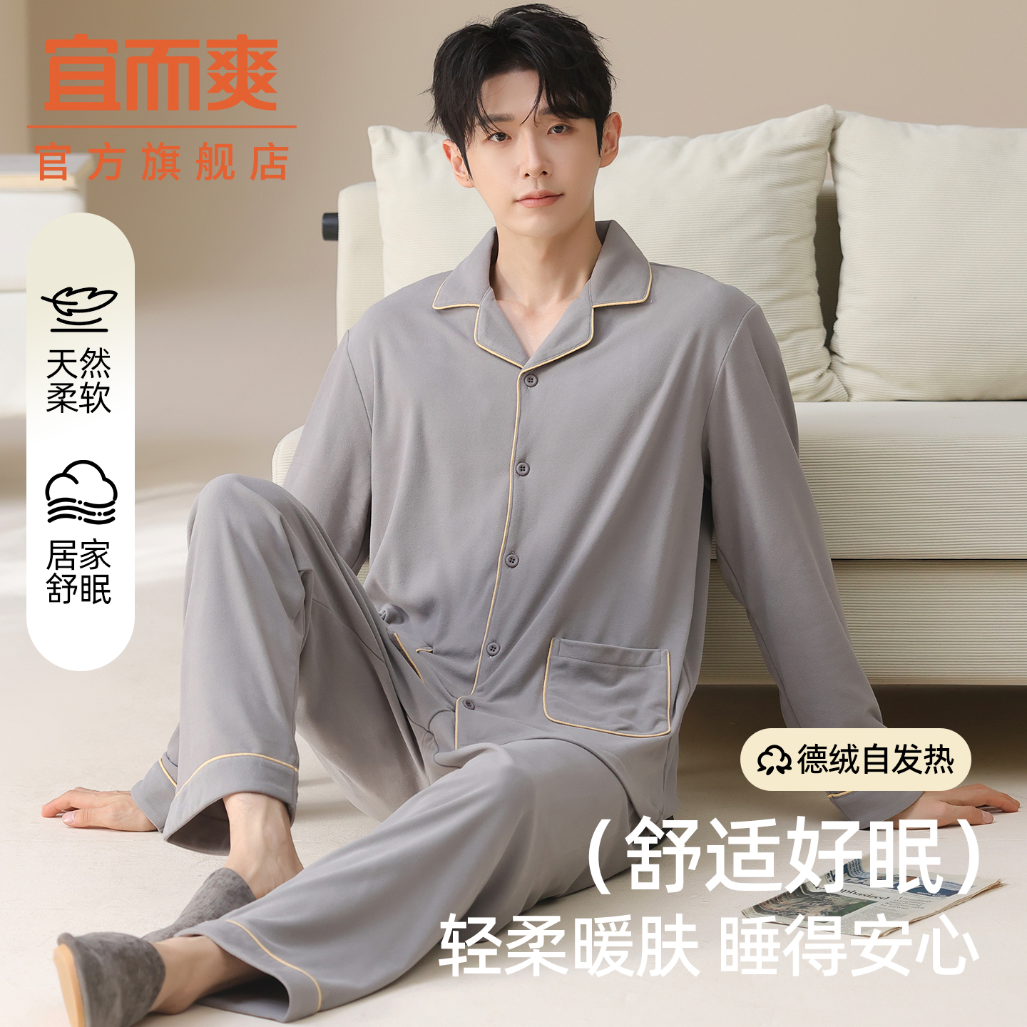 秋冬季睡衣男德绒长袖家居服套装