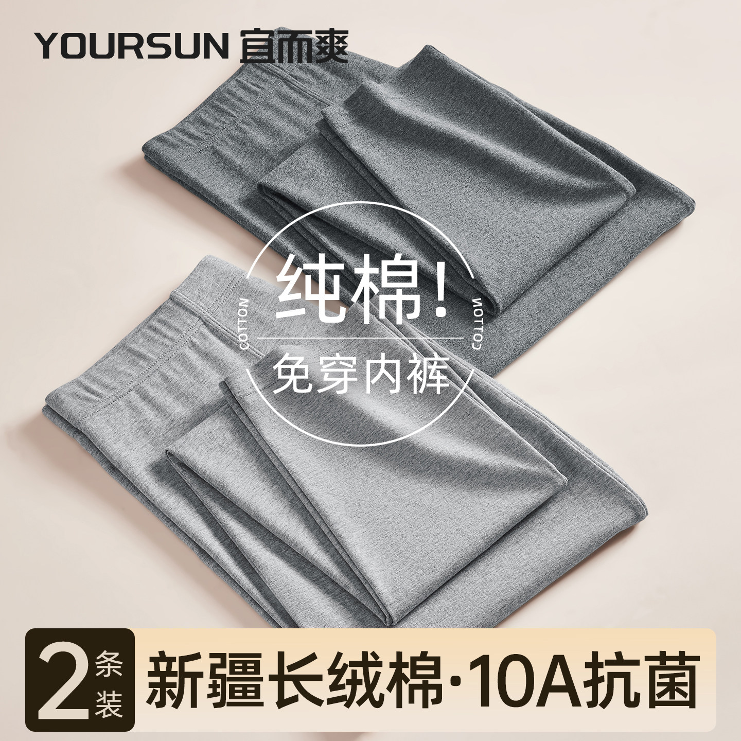 免穿内裤男士纯棉秋裤秋冬季内穿无痕修身打底棉裤衬裤保暖裤男款