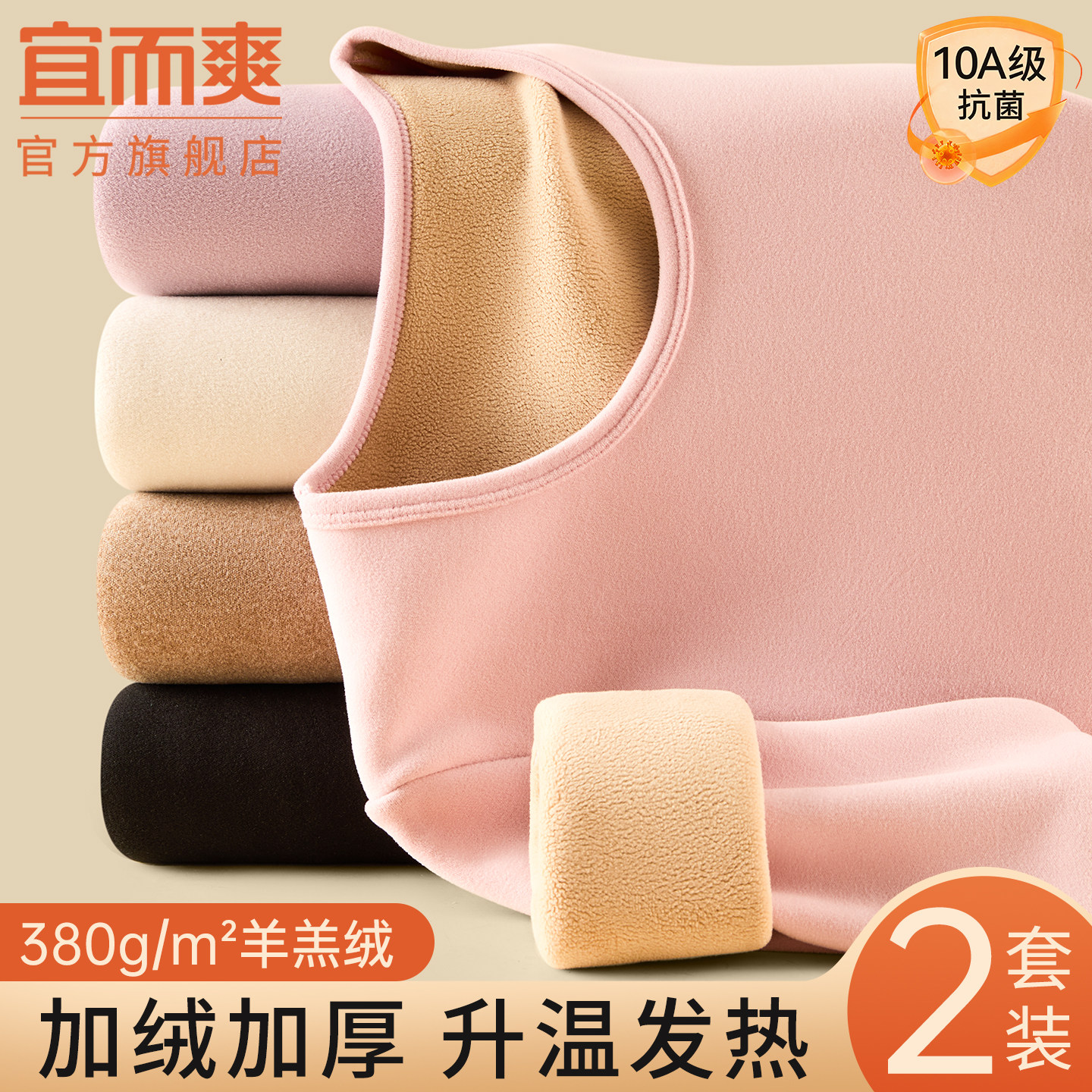 羊羔绒保暖内衣女士加绒单件上衣发热打底衫冬季加厚秋衣秋裤套装,女士内衣/男士内衣/家居服,保暖上装,淘宝优惠券,粉丝福利购,淘宝优惠卷