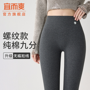 显瘦高腰九分裤 宜而爽纯棉打底裤 修身 螺纹灰色秋裤 女外穿春秋季
