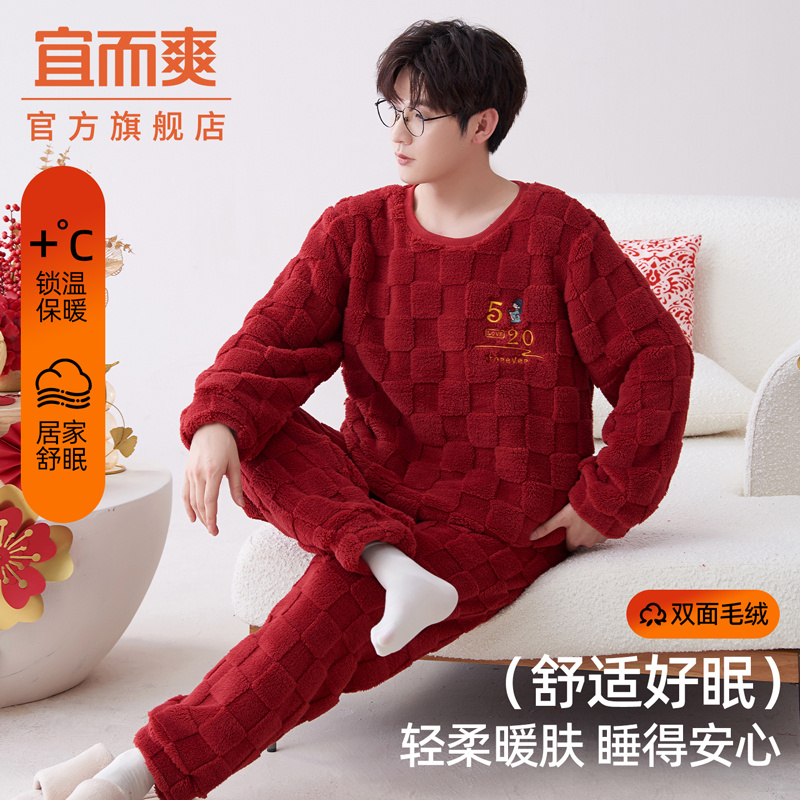 宜而爽秋冬款红色情侣睡衣家居服