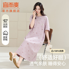 宜而爽夏日纯棉睡裙女短袖薄款宽松睡衣裙秋季中长款连衣裙家居服