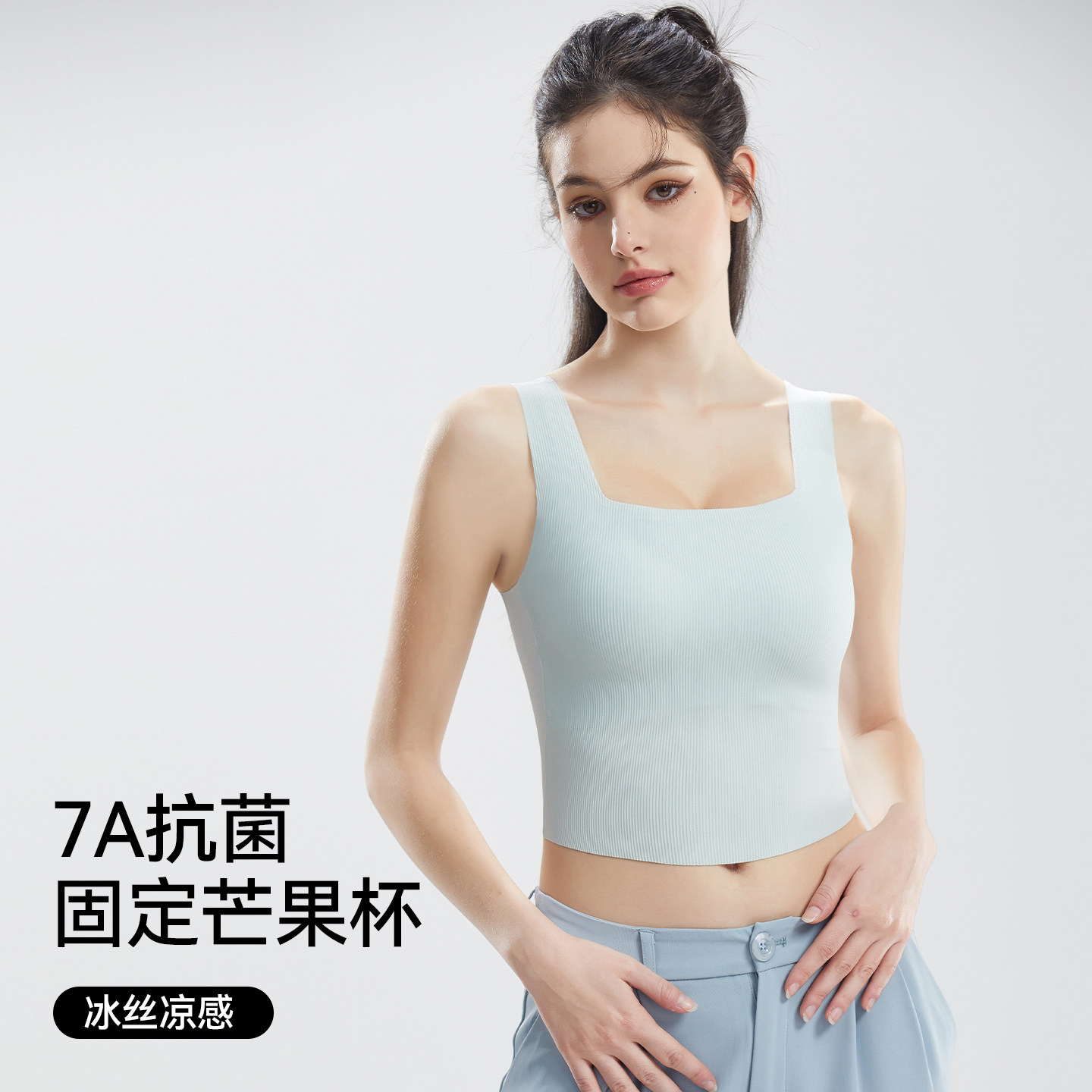 宜而爽官方正品吊带背心女打底内搭带胸垫免穿文胸夏薄款无痕美背图片