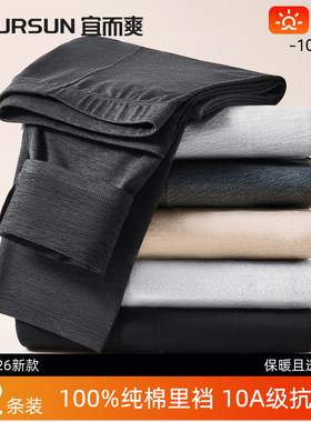 免穿内裤男士秋裤秋冬季内穿无痕