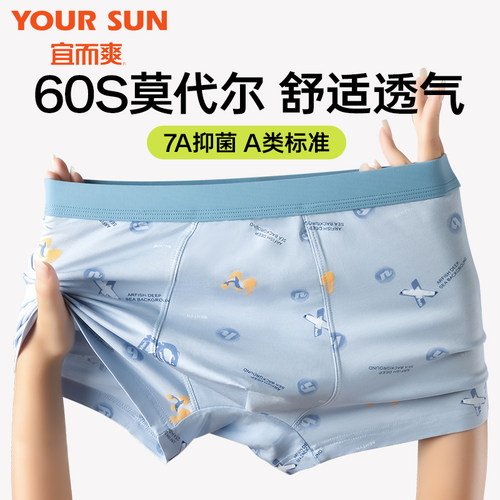 发育期内裤大童透气抗菌平角短裤