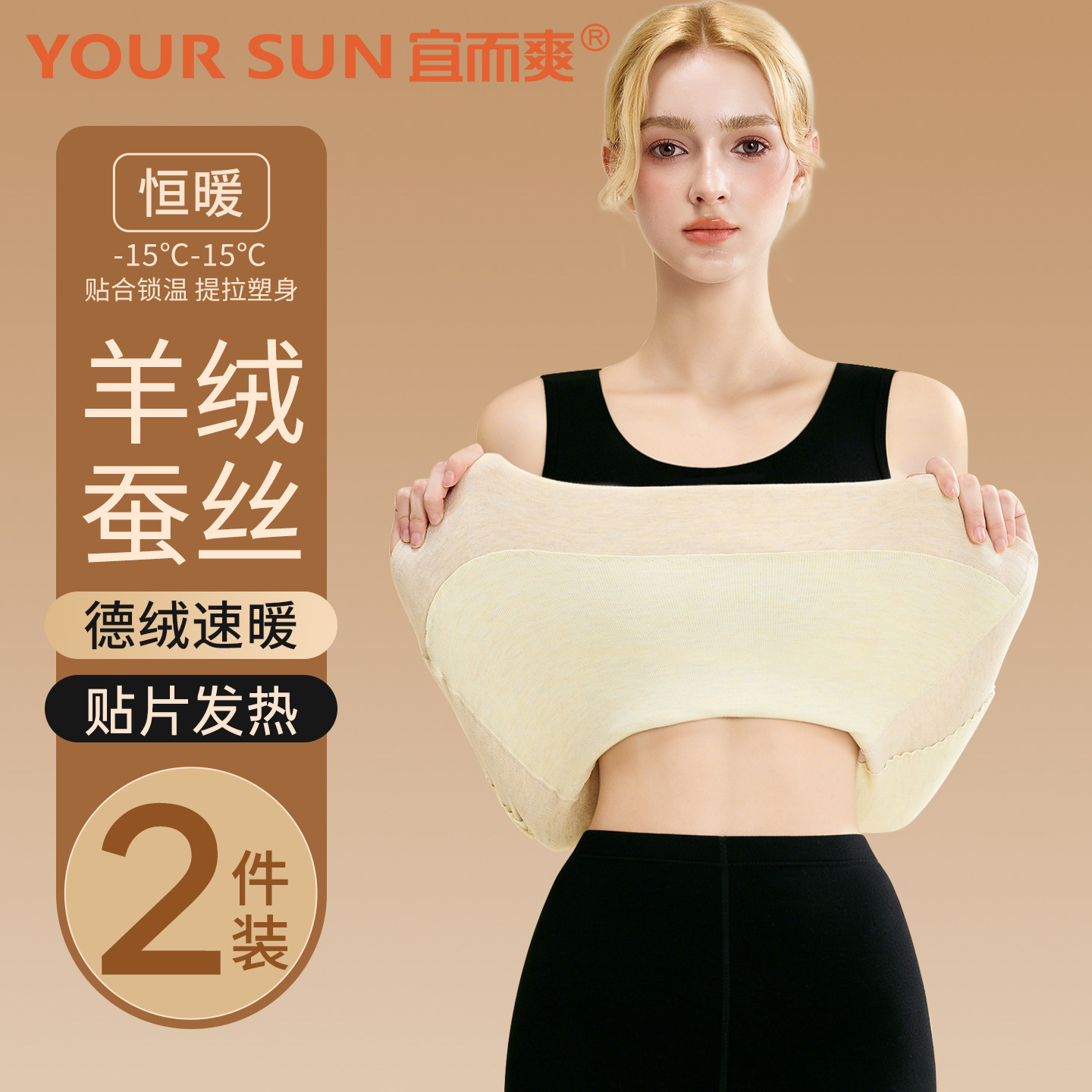 宜而爽德绒保暖背心女款内搭贴身内衣冬季加绒加厚贴片发热打底衫,女士内衣/男士内衣/家居服,保暖背心,淘宝优惠券,粉丝福利购,淘宝优惠卷
