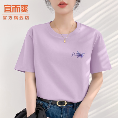 宜而爽圆领短袖t恤女宽松半袖