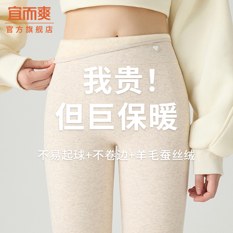 宜而爽纯棉打底裤女外穿秋冬季