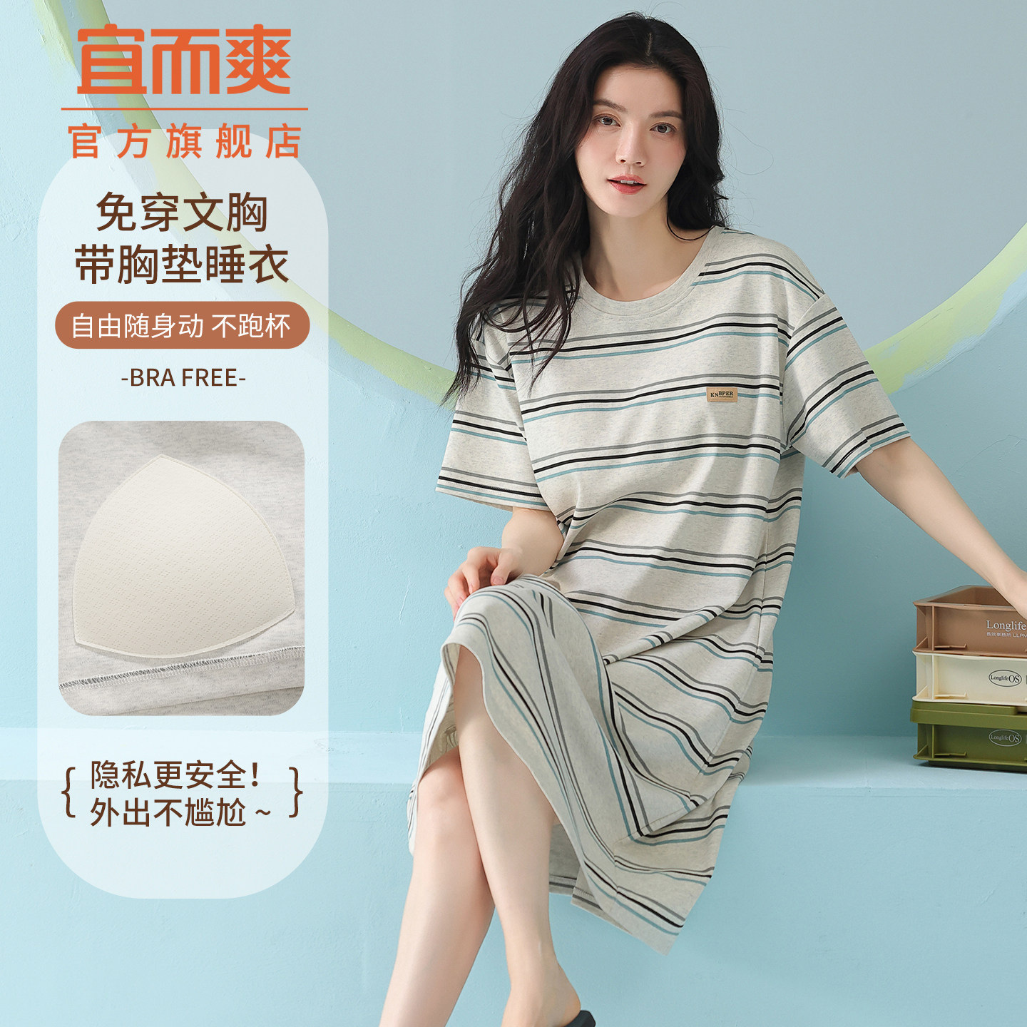 宜而爽官方旗舰店