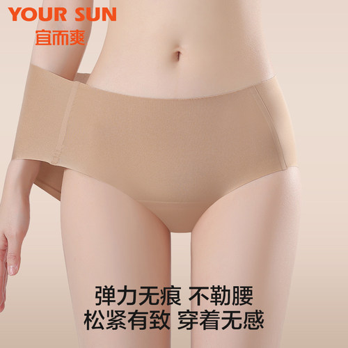 粉底液内裤女抗菌纯棉裆三角裤