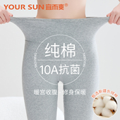 打底线裤 宜而爽纯棉高腰女士秋裤 秋冬全棉毛裤 薄款 2026新款 保暖裤