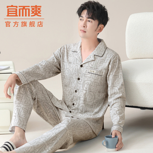 宜而爽春秋款 开衫 翻领印字母印花睡衣简约休闲风可外穿家居服套装