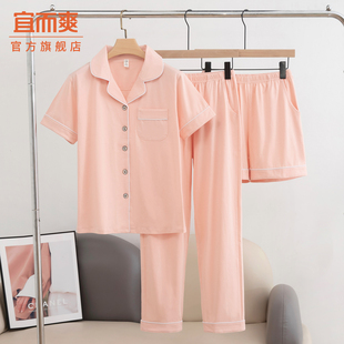 宜而爽夏季 新款 女士翻领纯色短袖 睡衣三件套简约风休闲家居服套装