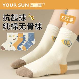 儿童袜子春秋薄款 纯棉无骨男童女童小孩宝宝运动防臭中筒潮袜秋冬