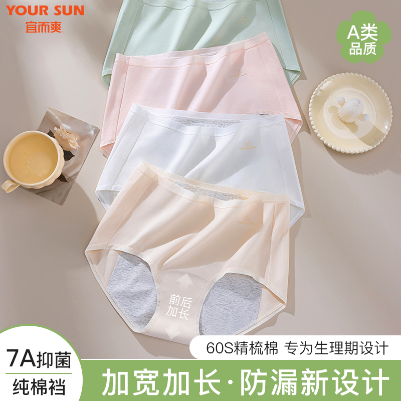 高腰精梳棉内裤女高弹透气三角裤