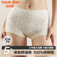 YOUR 10A抗菌纯棉加长裆无痕舒适四角裤 SUN 宜而爽小平角女士内裤