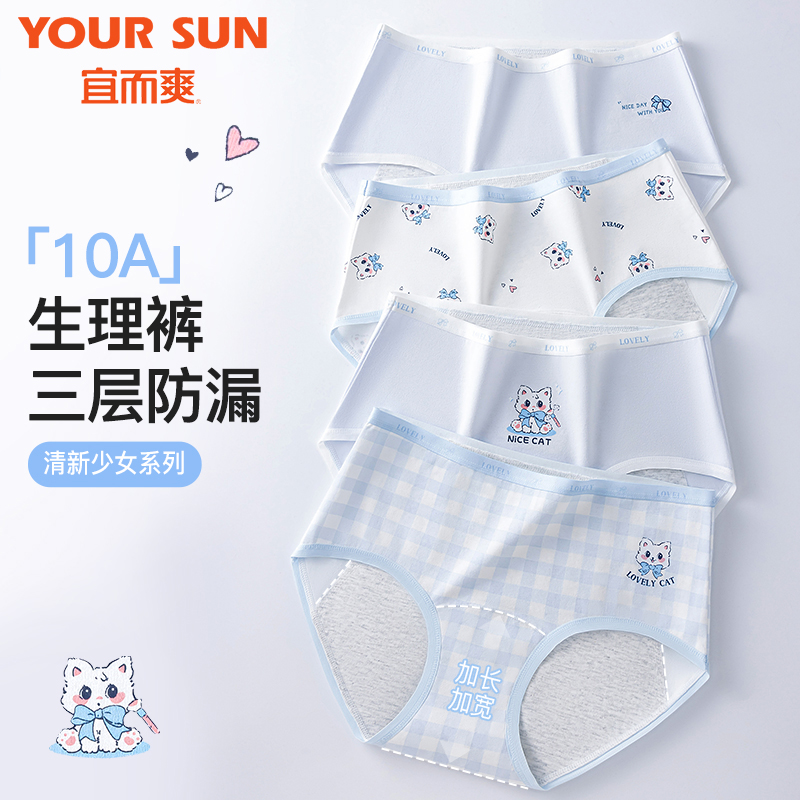 纯棉内裤女生抗菌加长裆三角裤短
