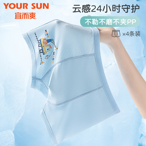 夏季薄款冰丝儿童内裤四角短裤