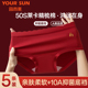 YOUR 女纯棉抗菌结婚新年三角裤 SUN 宜而爽本命年安克拉红内裤