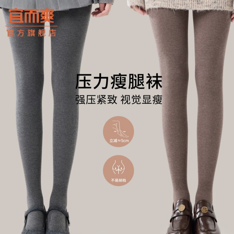 羊毛秋冬打底裤袜女加绒加厚外穿黑灰色压力瘦腿踩脚裤袜连裤袜,女士内衣/男士内衣/家居服,连裤袜/打底袜,淘宝优惠券,粉丝福利购,淘宝优惠卷