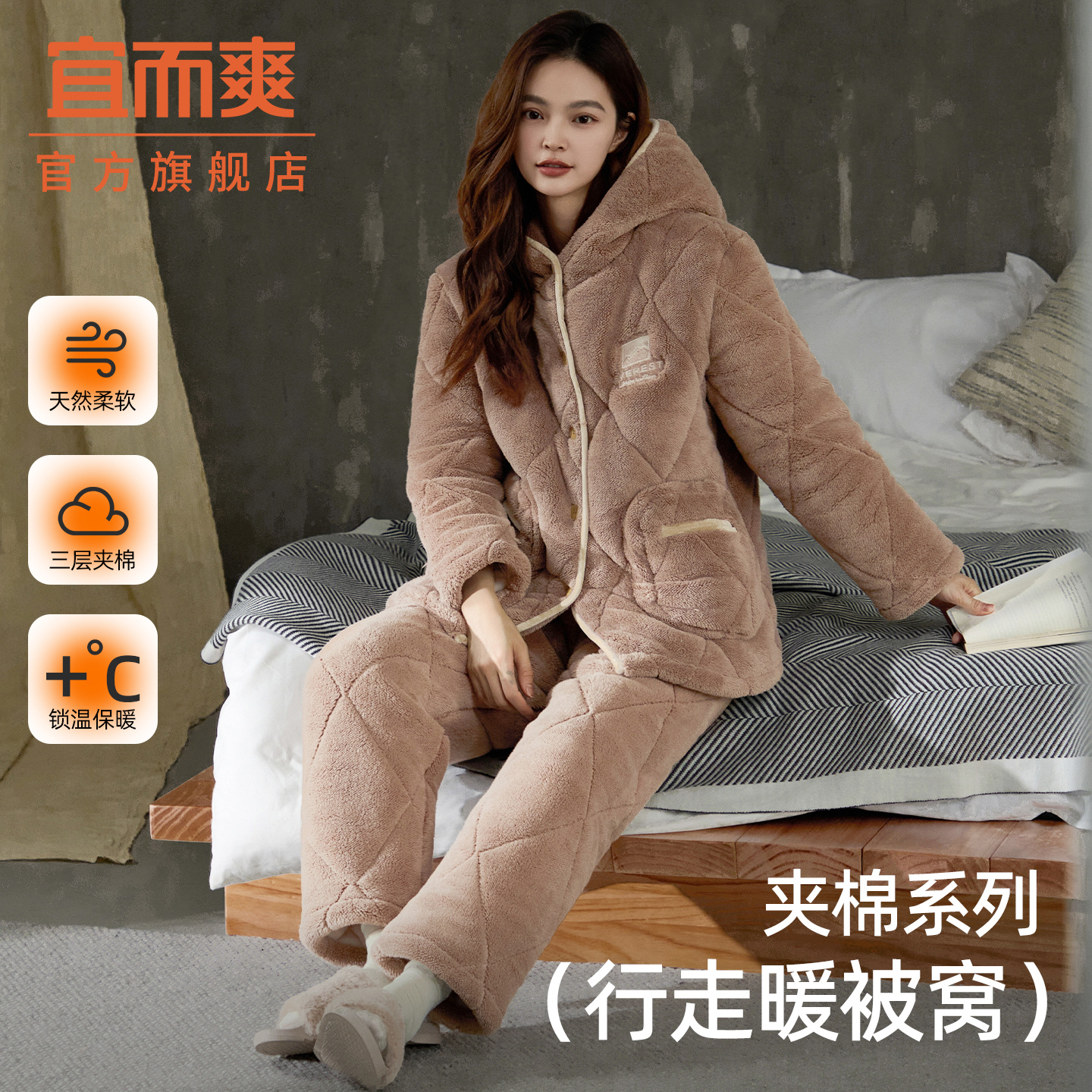 秋冬款开襟保暖加厚柔软睡衣套装