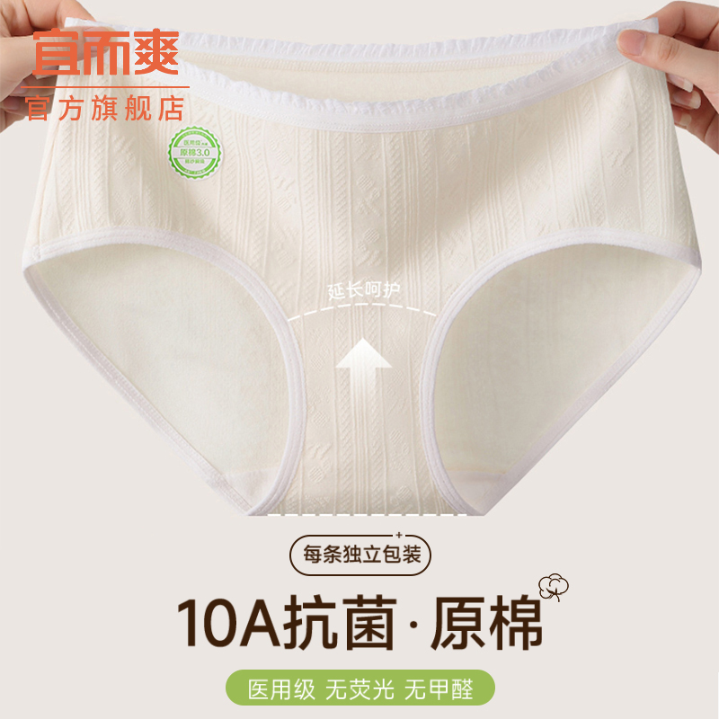 内裤女款纯棉10A抗菌三角裤