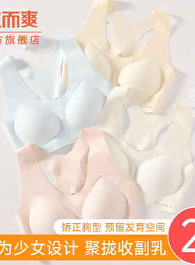 宜而爽少女文胸运动内衣女白色小背心学生初中高生女童发育期薄款