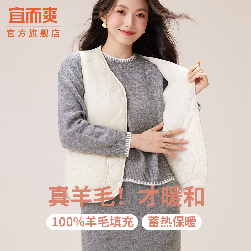 宜而爽羊毛填充保暖马甲女款秋冬季加绒加厚背心坎肩内搭校服神器