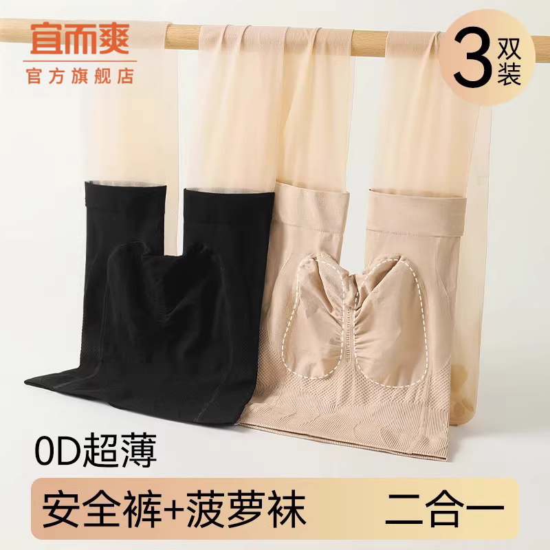 丝袜女光腿神器防狼防勾丝春秋大码肉色菠萝美肤袜夏季薄款连裤袜
