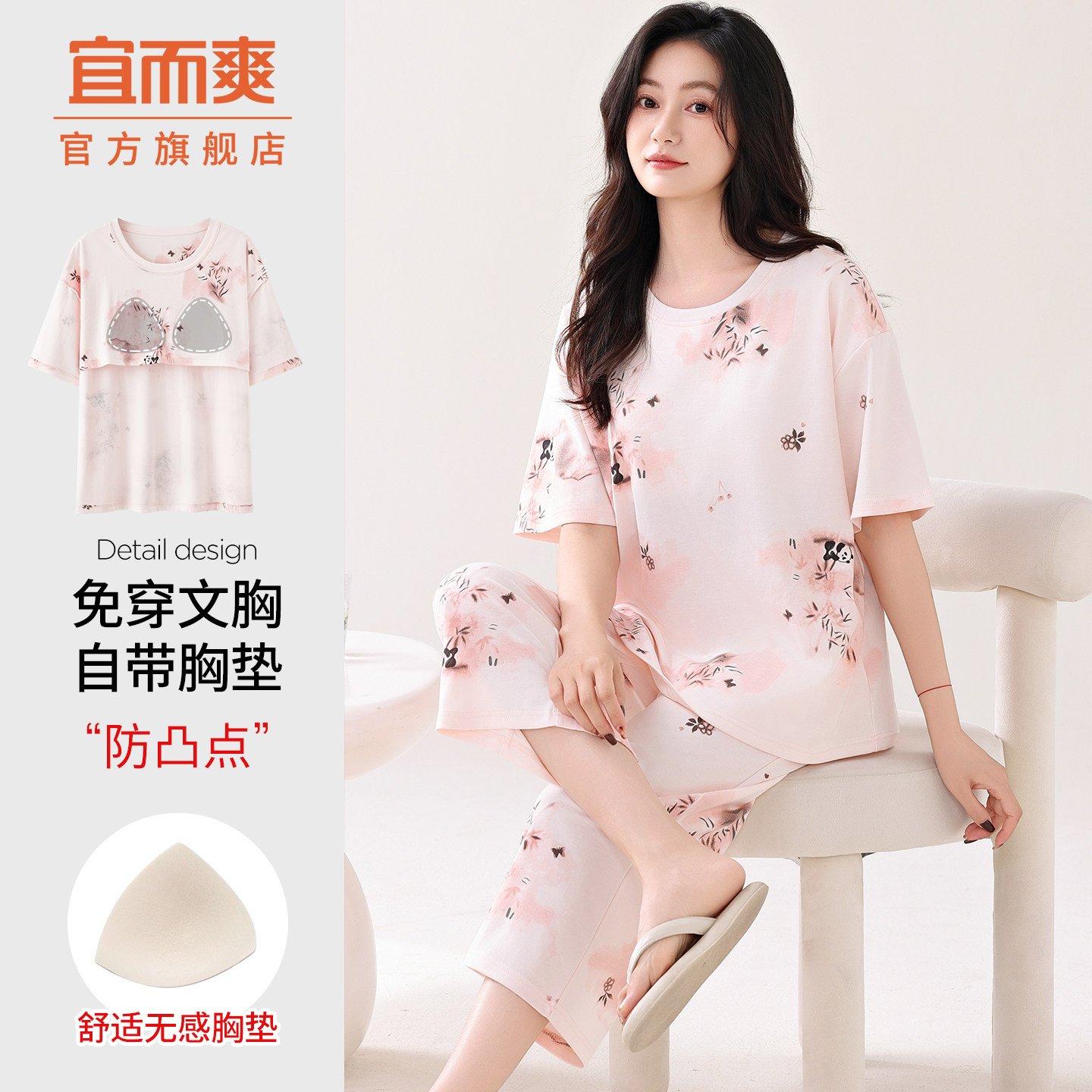 宜而爽短袖七分裤全棉睡衣女士夏日宽松大码休闲带胸垫家居服套装,女士内衣/男士内衣/家居服,睡衣/家居服套装,淘宝优惠券,粉丝福利购,淘宝优惠卷