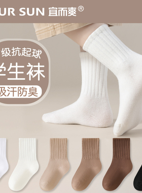 儿童白色袜子春秋纯棉防臭男童女童中大童宝宝运动中筒学生袜秋冬
