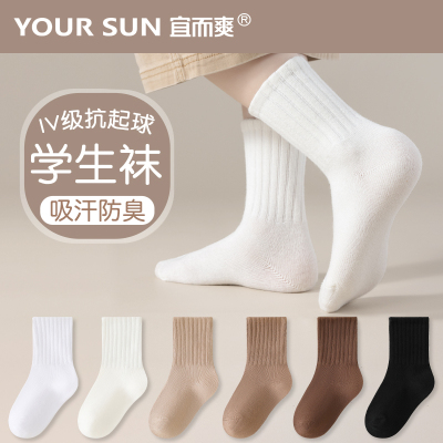 宜而爽儿童袜子纯棉春秋款学生袜
