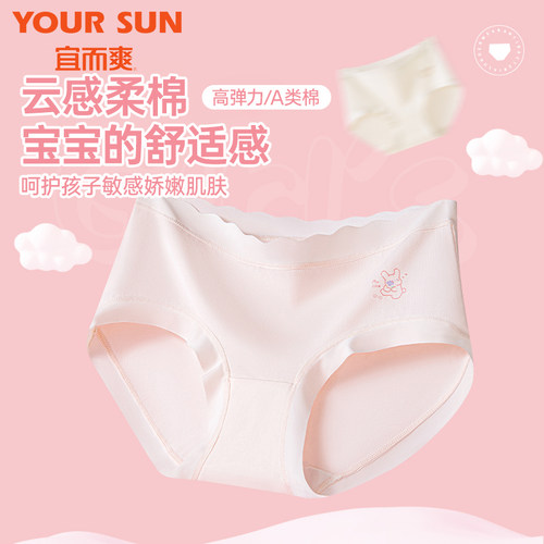 儿童内裤女童舒适纯棉舒适三角裤