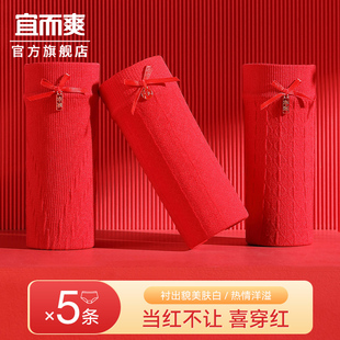 女纯棉抗菌新婚送礼鸿运三角短裤 宜而爽官方正品 本命年大红色内裤