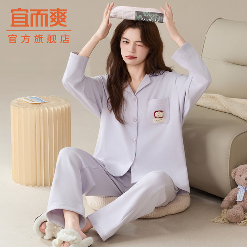 宜而爽纯棉女长袖开衫睡衣套装