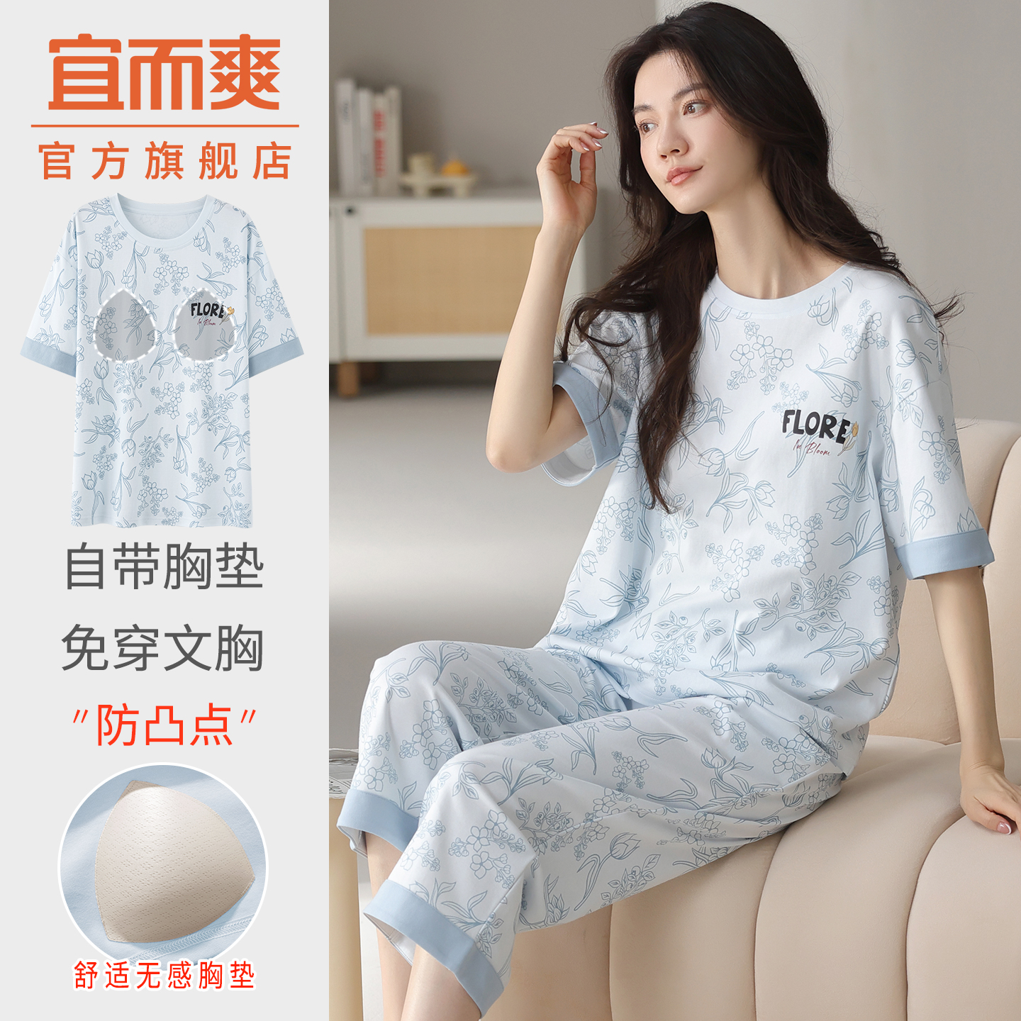 全棉薄款短袖七分裤带胸垫睡衣女