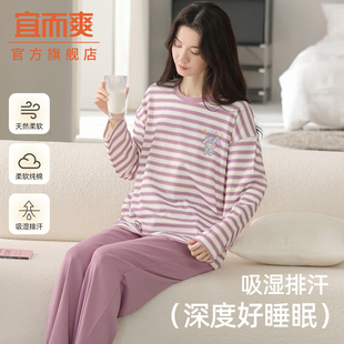 宜而爽凉感透气女士圆领纯棉睡衣宽松印花条纹简约休闲家居服套装