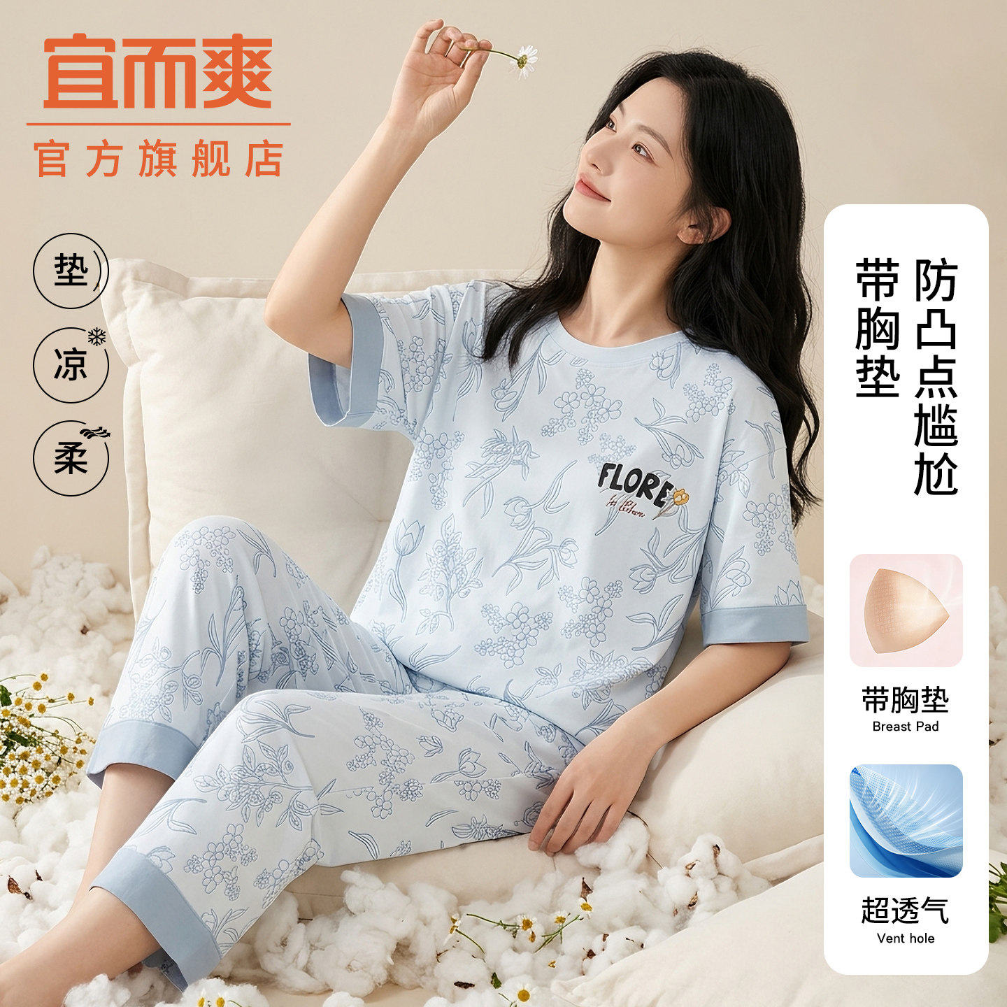 全棉薄款短袖七分裤带胸垫睡衣女图片