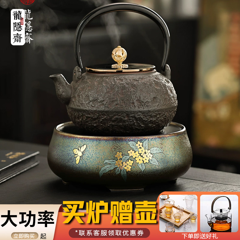 龙隐斋电陶炉煮茶器烧水炉铁壶银壶陶壶煮茶器 孔雀釉·蜜蜂