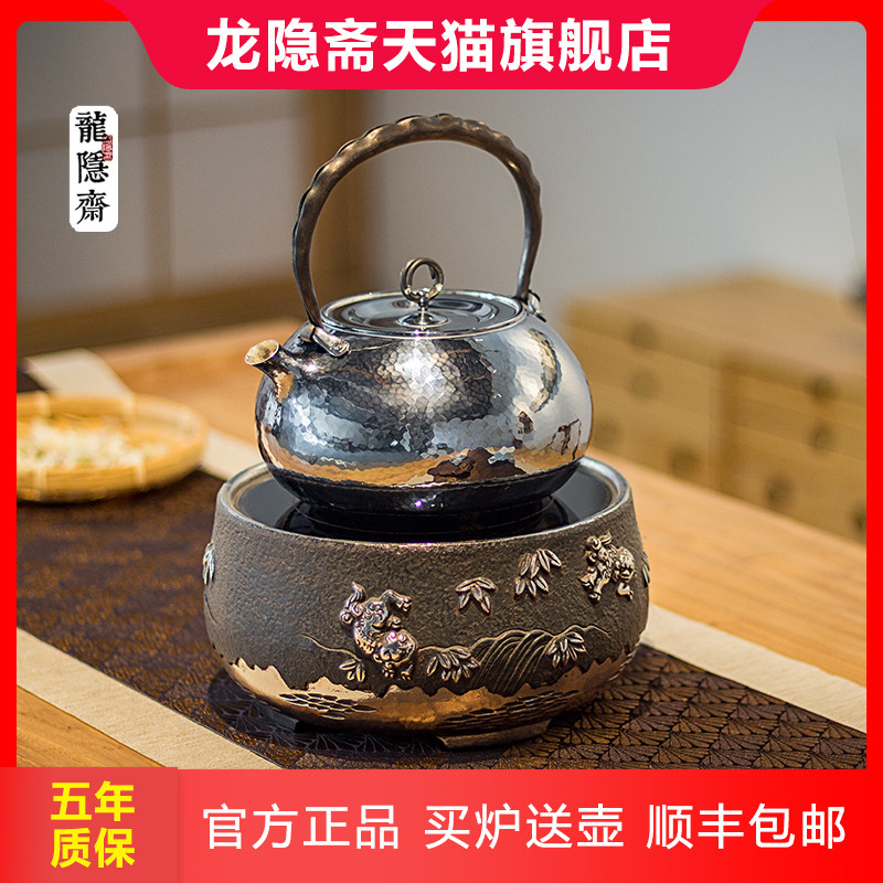 龙隐斋电陶铁包银系列貔貅炉家用静音炉烧水煮茶炉六档控温调节