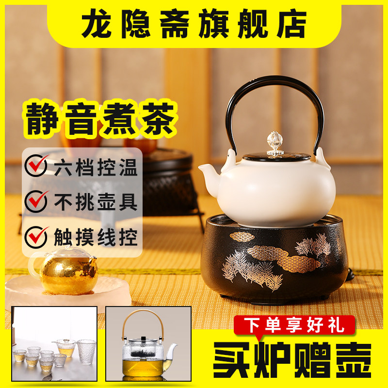 龙隐斋电陶炉煮茶器烧水炉铁壶银壶陶壶煮茶器金光釉黑沙地云松