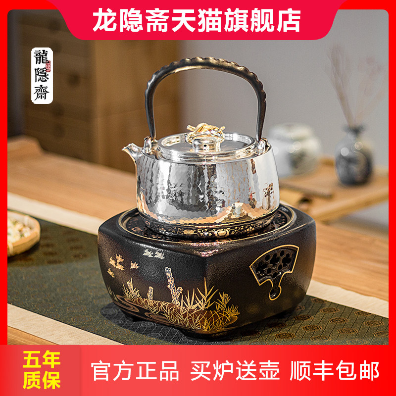 龙隐斋电陶炉渔歌子矮款家用静音电陶炉烧水煮茶电陶炉六档控温