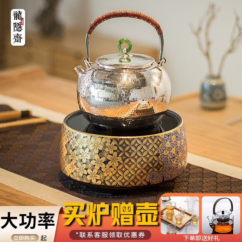 龙隐斋电陶炉静音茶炉烧水煮茶器家用台式铁壶银壶陶壶好多花