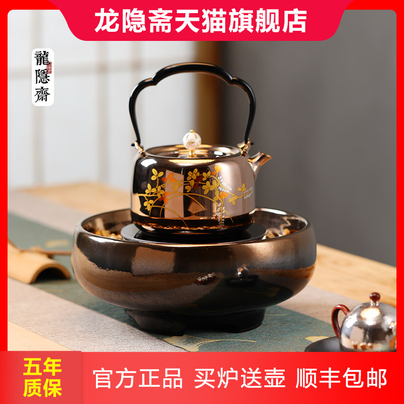 龙隐斋电陶炉金银烧系列观云家用静音炉烧水煮茶炉六档控温