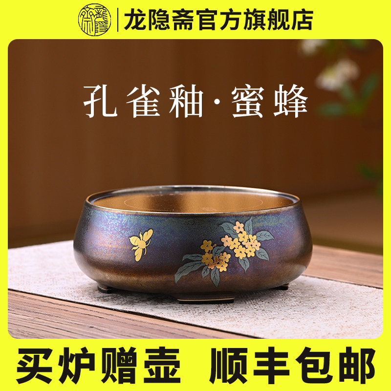 龙隐斋电陶炉煮茶器烧水炉铁壶银壶陶壶煮茶器 孔雀釉·蜜蜂