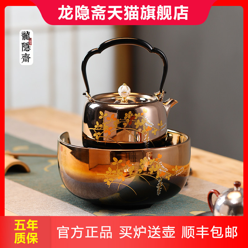 龙隐斋电陶炉煮茶器静音家用铁包银专用煮茶炉铁壶陶瓷煮茶器智能